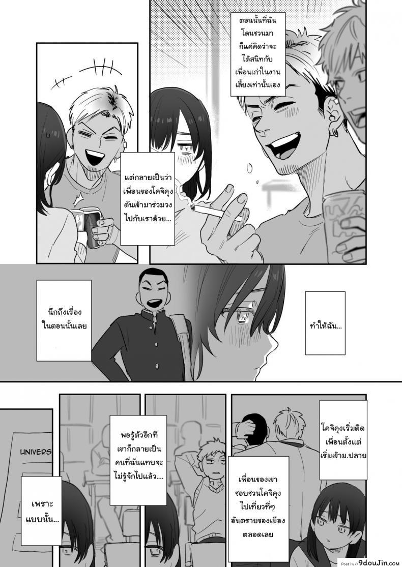 อ่านโดจิน ไม่อยากให้เธอเข้าใจฉันผิดไป (Oniben Katze) Rei sen-en de oppaimisete~ Moto dōkyūsei no charaotoko kara no onegai o kotowarezu