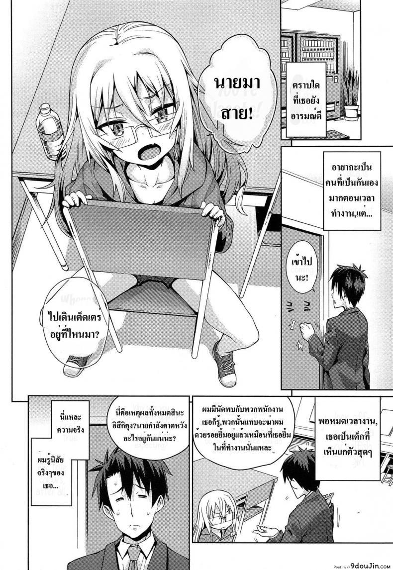 อ่านโดจิน ความรักที่ซ่อนไว้ | [Gengorou] Off Time Love ภาค 1