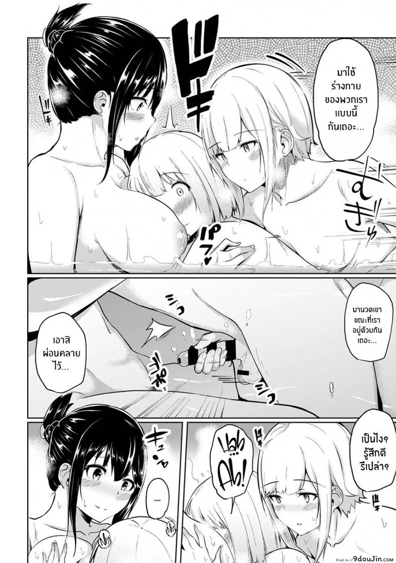 อ่านโดจิน กดจุดผิดชีวิตเปลี่ยน [Yuna] Binbin ni Naru Tsubo Oshichatta! ~Toshishita Otokonoko no Are de Gyaku Massage ภาค 7
