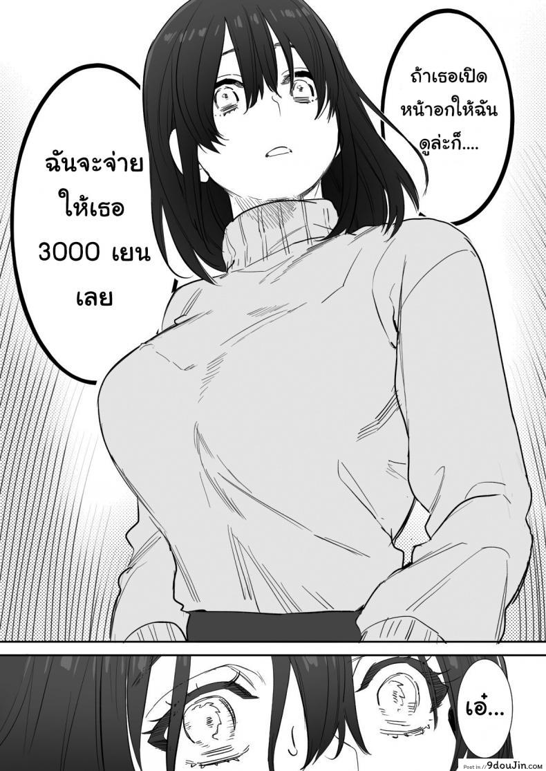 อ่านโดจิน ไม่อยากให้เธอเข้าใจฉันผิดไป (Oniben Katze) Rei sen-en de oppaimisete~ Moto dōkyūsei no charaotoko kara no onegai o kotowarezu