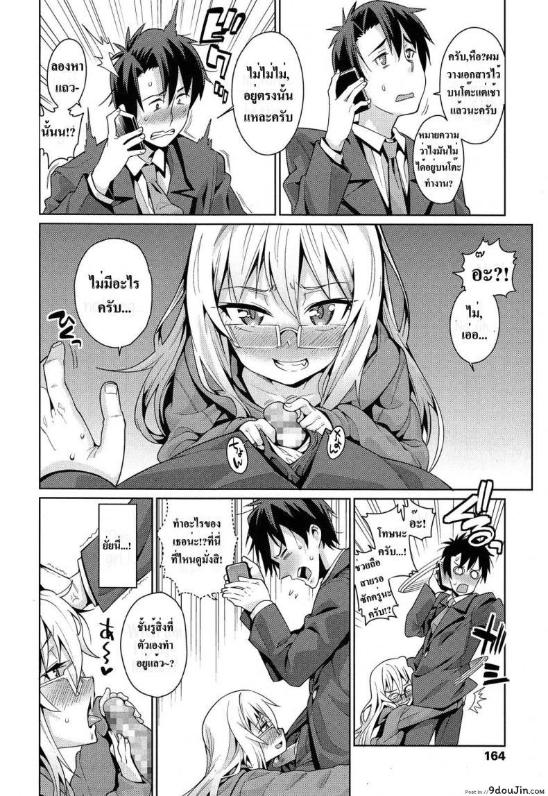 อ่านโดจิน ความรักที่ซ่อนไว้ | [Gengorou] Off Time Love ภาค 1