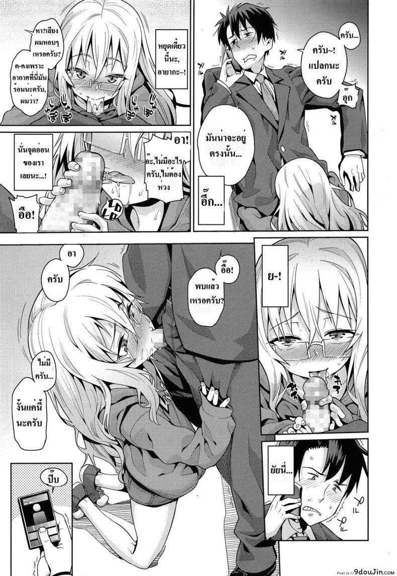 อ่านโดจิน ความรักที่ซ่อนไว้ | [Gengorou] Off Time Love ภาค 1