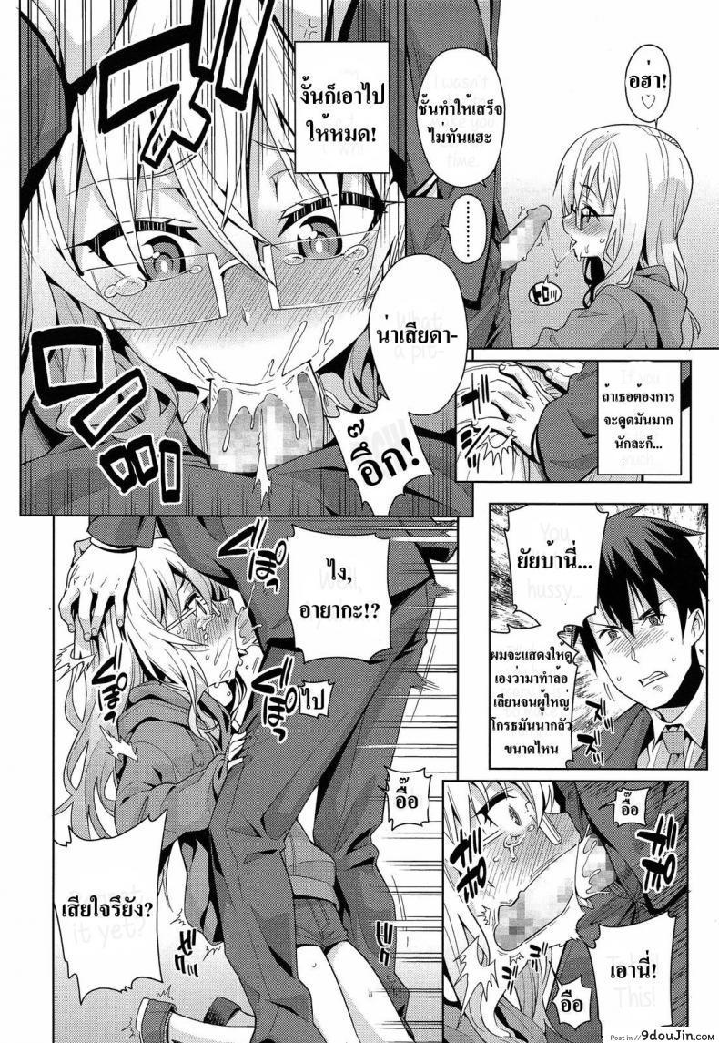 อ่านโดจิน ความรักที่ซ่อนไว้ | [Gengorou] Off Time Love ภาค 1