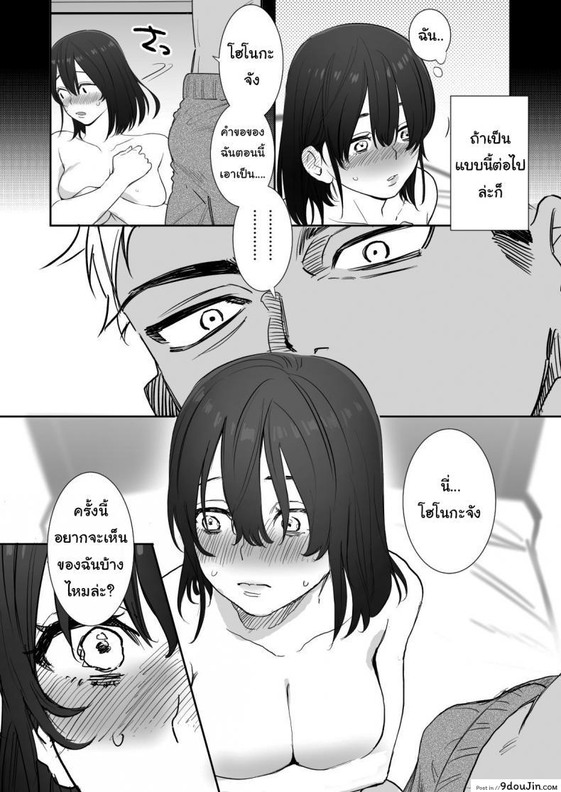 อ่านโดจิน ไม่อยากให้เธอเข้าใจฉันผิดไป (Oniben Katze) Rei sen-en de oppaimisete~ Moto dōkyūsei no charaotoko kara no onegai o kotowarezu