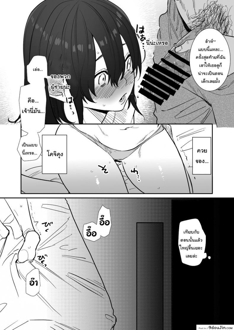 อ่านโดจิน ไม่อยากให้เธอเข้าใจฉันผิดไป (Oniben Katze) Rei sen-en de oppaimisete~ Moto dōkyūsei no charaotoko kara no onegai o kotowarezu