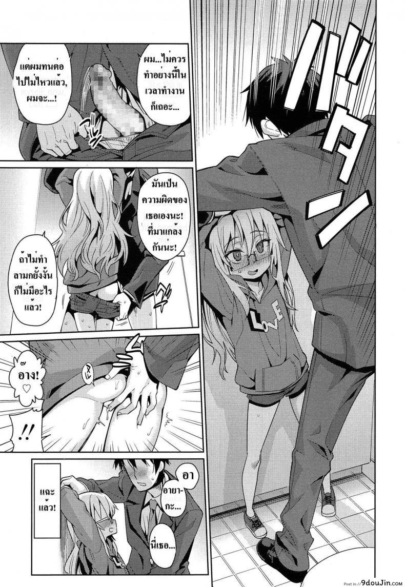 อ่านโดจิน ความรักที่ซ่อนไว้ | [Gengorou] Off Time Love ภาค 1