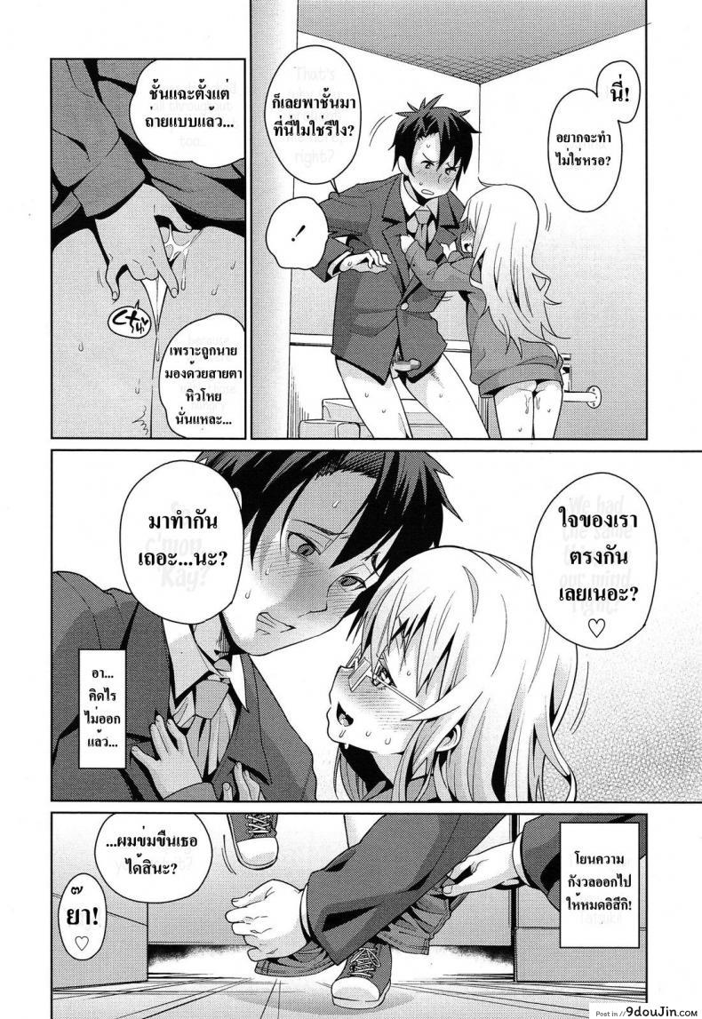 อ่านโดจิน ความรักที่ซ่อนไว้ | [Gengorou] Off Time Love ภาค 1