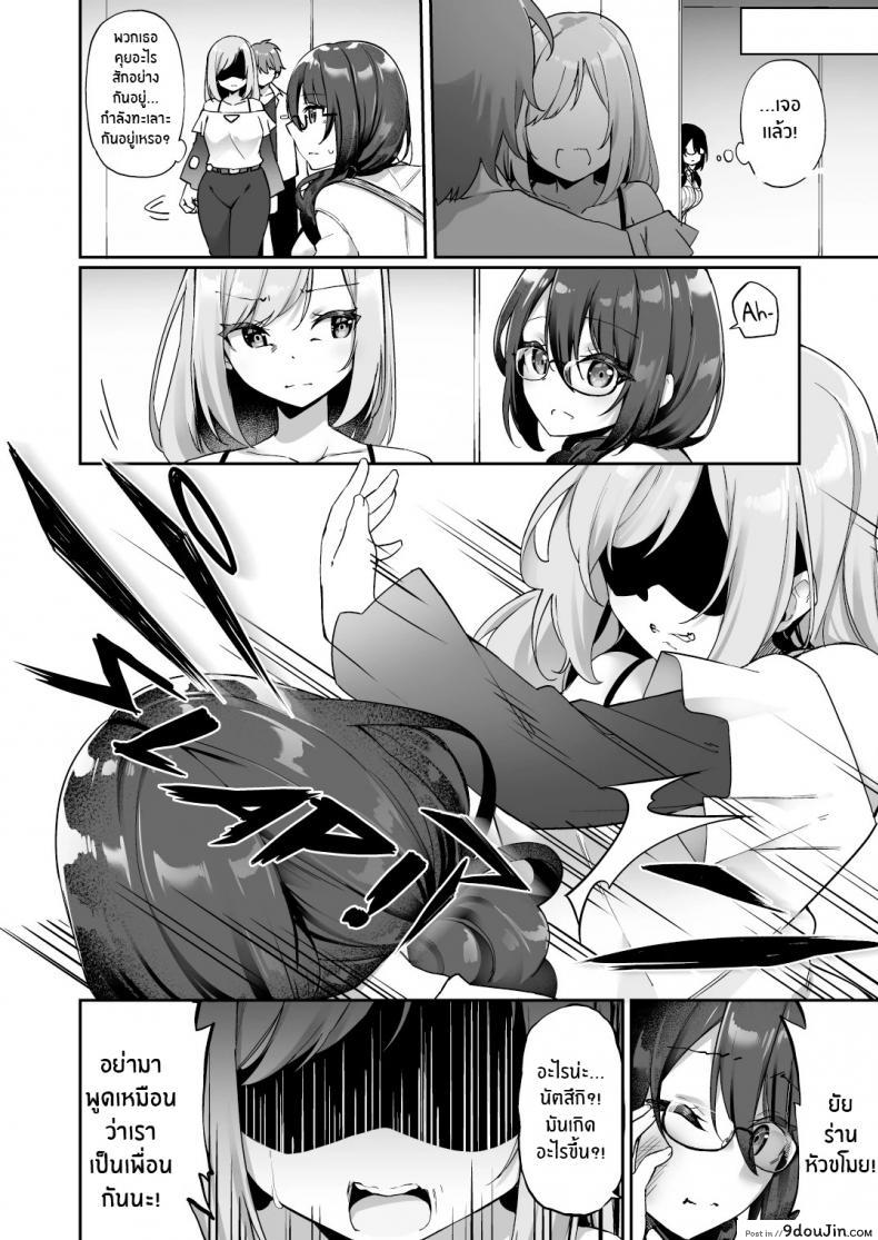 อ่านโดจิน ใจที่เหมือนเดิมกับกายที่เปลี่ยนแปลง [Amuai Okashi Seisakusho (Kanmuri)] Boku no Koe o Kiku dake de Hatsujou Shichau Yandere Kyonyuu Kouhai ni Karada o Irekaerarete Shimatta!