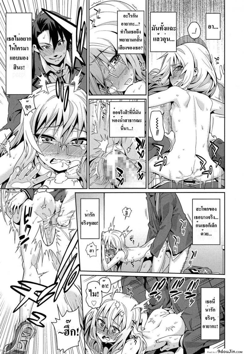 อ่านโดจิน ความรักที่ซ่อนไว้ | [Gengorou] Off Time Love ภาค 1