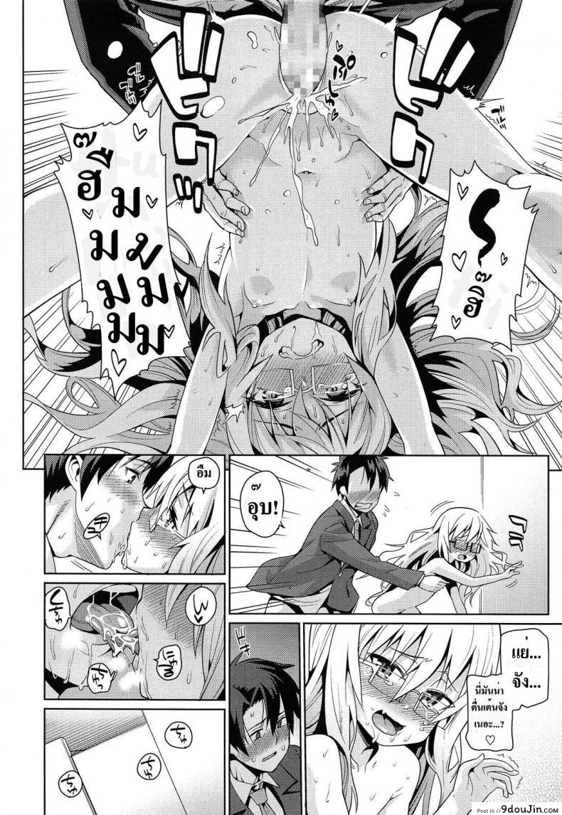 อ่านโดจิน ความรักที่ซ่อนไว้ | [Gengorou] Off Time Love ภาค 1