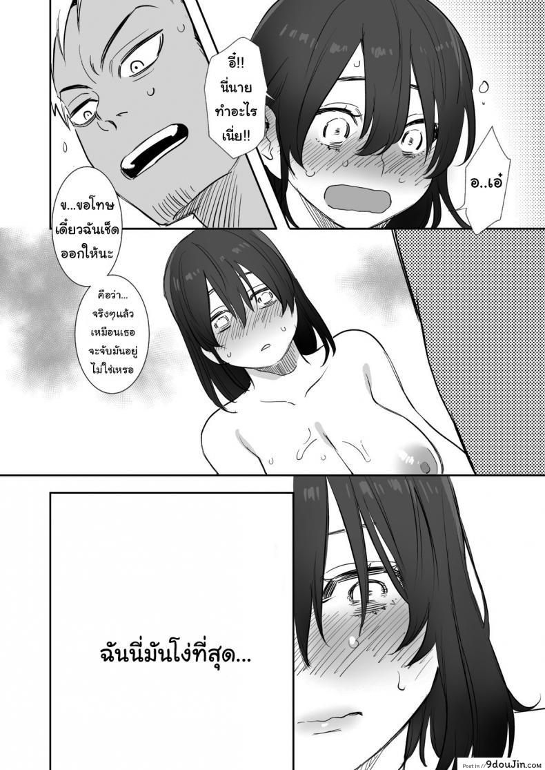 อ่านโดจิน ไม่อยากให้เธอเข้าใจฉันผิดไป (Oniben Katze) Rei sen-en de oppaimisete~ Moto dōkyūsei no charaotoko kara no onegai o kotowarezu