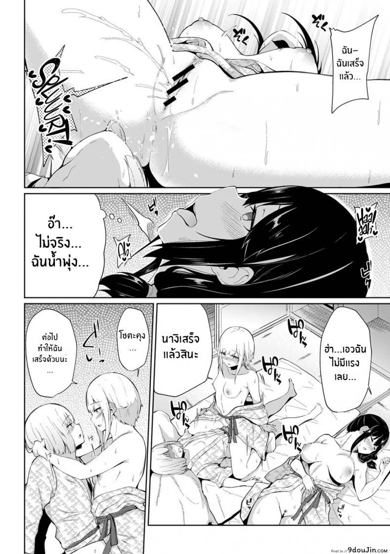 อ่านโดจิน กดจุดผิดชีวิตเปลี่ยน [Yuna] Binbin ni Naru Tsubo Oshichatta! ~Toshishita Otokonoko no Are de Gyaku Massage ภาค 8