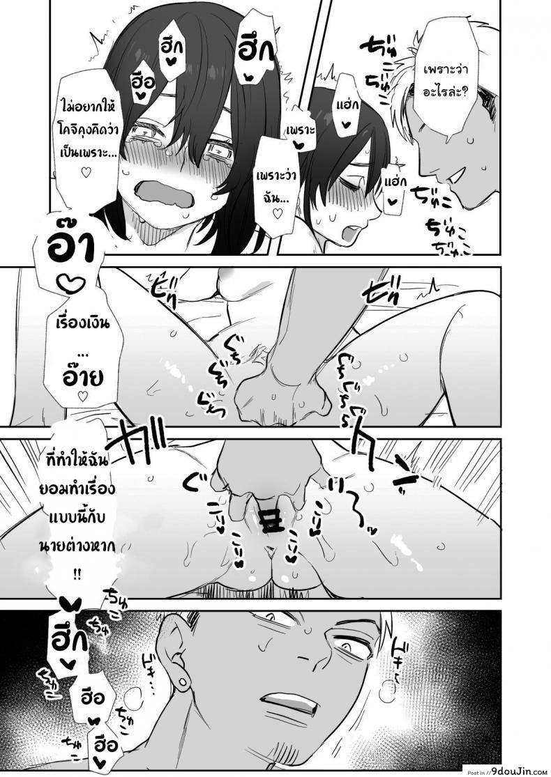 อ่านโดจิน ไม่อยากให้เธอเข้าใจฉันผิดไป (Oniben Katze) Rei sen-en de oppaimisete~ Moto dōkyūsei no charaotoko kara no onegai o kotowarezu