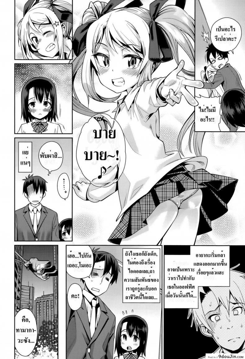 อ่านโดจิน ความรักที่ซ่อนไว้ | [Gengorou] Off Time Love ภาค 2