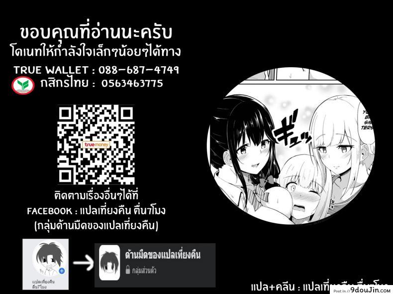 อ่านโดจิน กดจุดผิดชีวิตเปลี่ยน [Yuna] Binbin ni Naru Tsubo Oshichatta! ~Toshishita Otokonoko no Are de Gyaku Massage ภาค 8