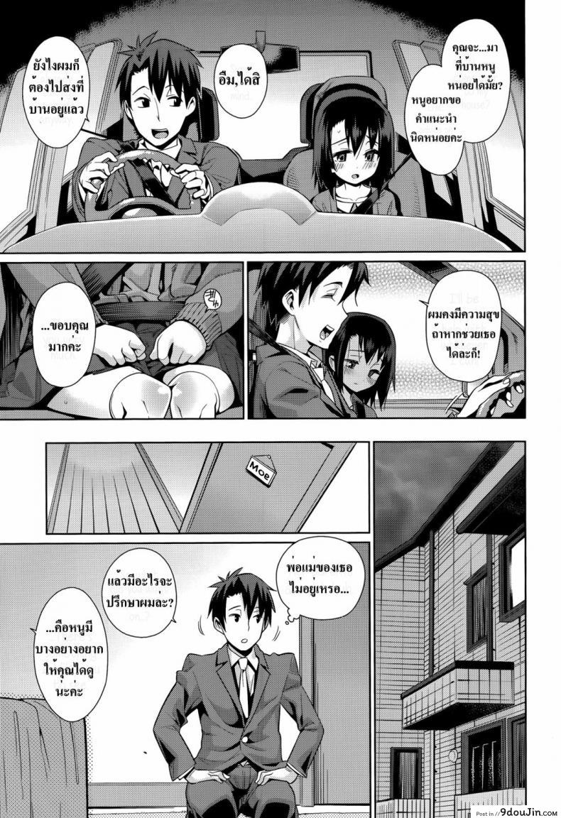 อ่านโดจิน ความรักที่ซ่อนไว้ | [Gengorou] Off Time Love ภาค 2