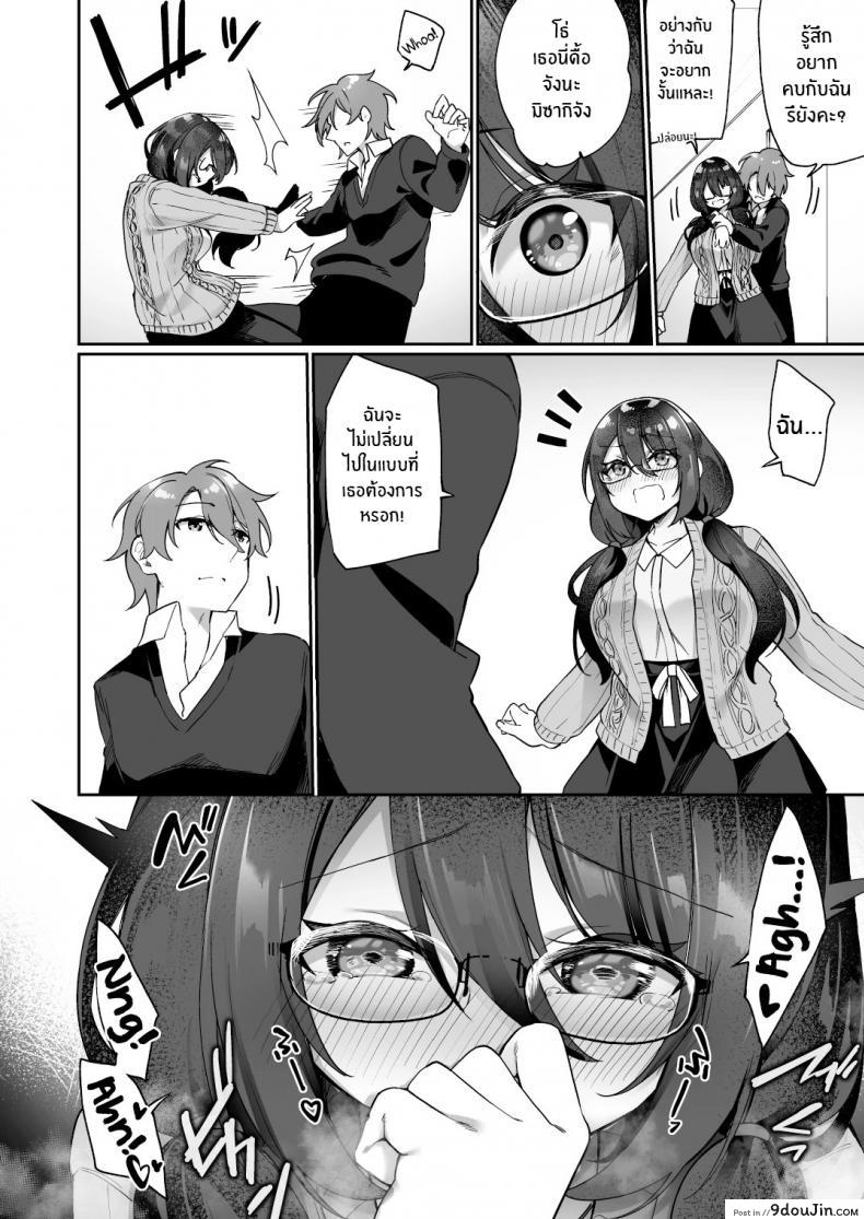 อ่านโดจิน ใจที่เหมือนเดิมกับกายที่เปลี่ยนแปลง [Amuai Okashi Seisakusho (Kanmuri)] Boku no Koe o Kiku dake de Hatsujou Shichau Yandere Kyonyuu Kouhai ni Karada o Irekaerarete Shimatta!