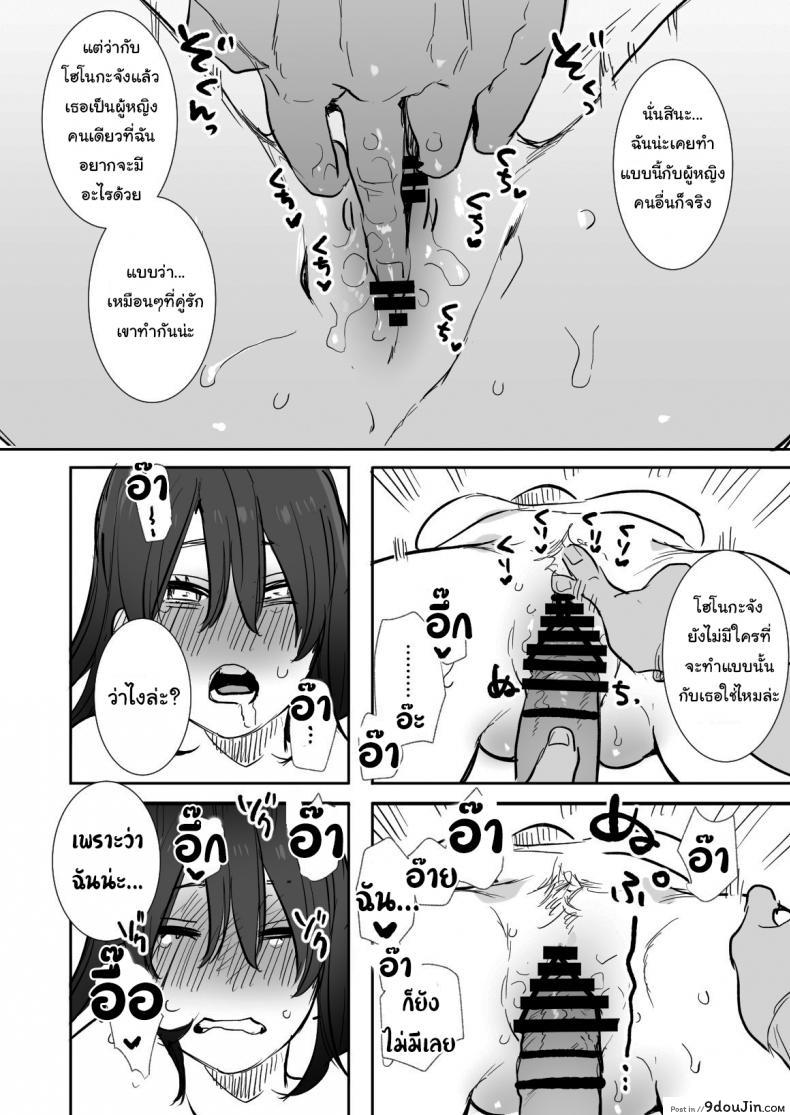 อ่านโดจิน ไม่อยากให้เธอเข้าใจฉันผิดไป (Oniben Katze) Rei sen-en de oppaimisete~ Moto dōkyūsei no charaotoko kara no onegai o kotowarezu