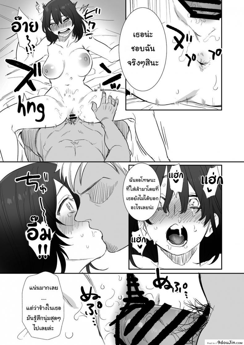 อ่านโดจิน ไม่อยากให้เธอเข้าใจฉันผิดไป (Oniben Katze) Rei sen-en de oppaimisete~ Moto dōkyūsei no charaotoko kara no onegai o kotowarezu