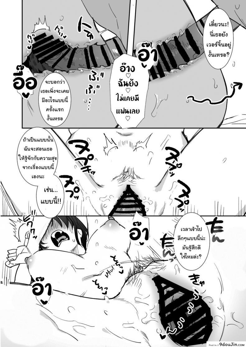 อ่านโดจิน ไม่อยากให้เธอเข้าใจฉันผิดไป (Oniben Katze) Rei sen-en de oppaimisete~ Moto dōkyūsei no charaotoko kara no onegai o kotowarezu