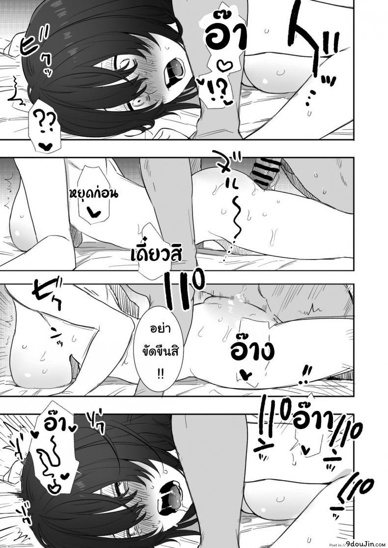 อ่านโดจิน ไม่อยากให้เธอเข้าใจฉันผิดไป (Oniben Katze) Rei sen-en de oppaimisete~ Moto dōkyūsei no charaotoko kara no onegai o kotowarezu