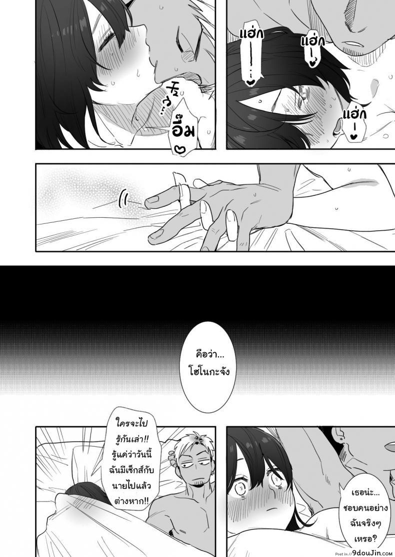 อ่านโดจิน ไม่อยากให้เธอเข้าใจฉันผิดไป (Oniben Katze) Rei sen-en de oppaimisete~ Moto dōkyūsei no charaotoko kara no onegai o kotowarezu