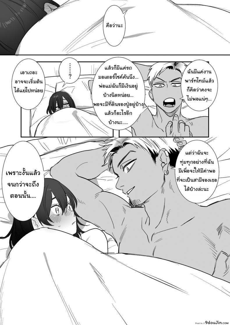 อ่านโดจิน ไม่อยากให้เธอเข้าใจฉันผิดไป (Oniben Katze) Rei sen-en de oppaimisete~ Moto dōkyūsei no charaotoko kara no onegai o kotowarezu