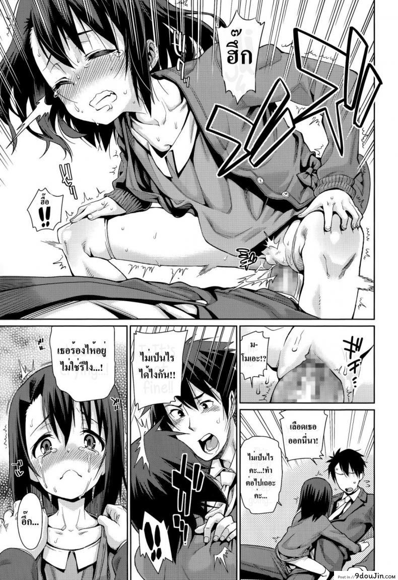 อ่านโดจิน ความรักที่ซ่อนไว้ | [Gengorou] Off Time Love ภาค 2