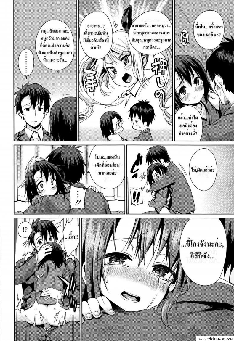 อ่านโดจิน ความรักที่ซ่อนไว้ | [Gengorou] Off Time Love ภาค 2