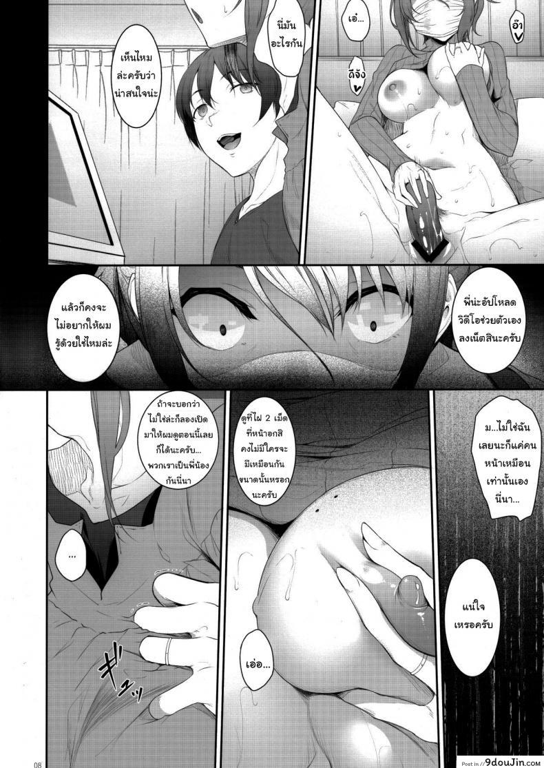 อ่านโดจิน พี่น่ะ เป็นของผมคนเดียว! (Nakano Sora) The Day I Did NTR With My Older Sister