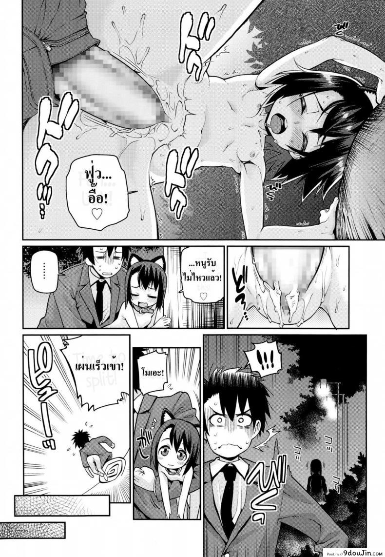 อ่านโดจิน ความรักที่ซ่อนไว้ | [Gengorou] Off Time Love ภาค 3