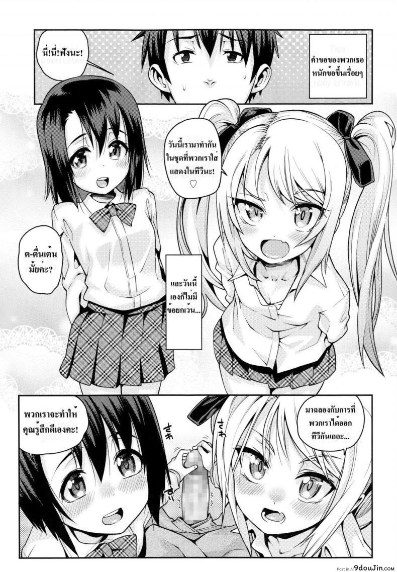 อ่านโดจิน ความรักที่ซ่อนไว้ | [Gengorou] Off Time Love ภาค 3