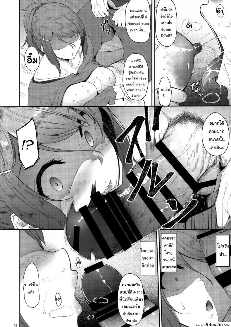 อ่านโดจิน พี่น่ะ เป็นของผมคนเดียว! (Nakano Sora) The Day I Did NTR With My Older Sister