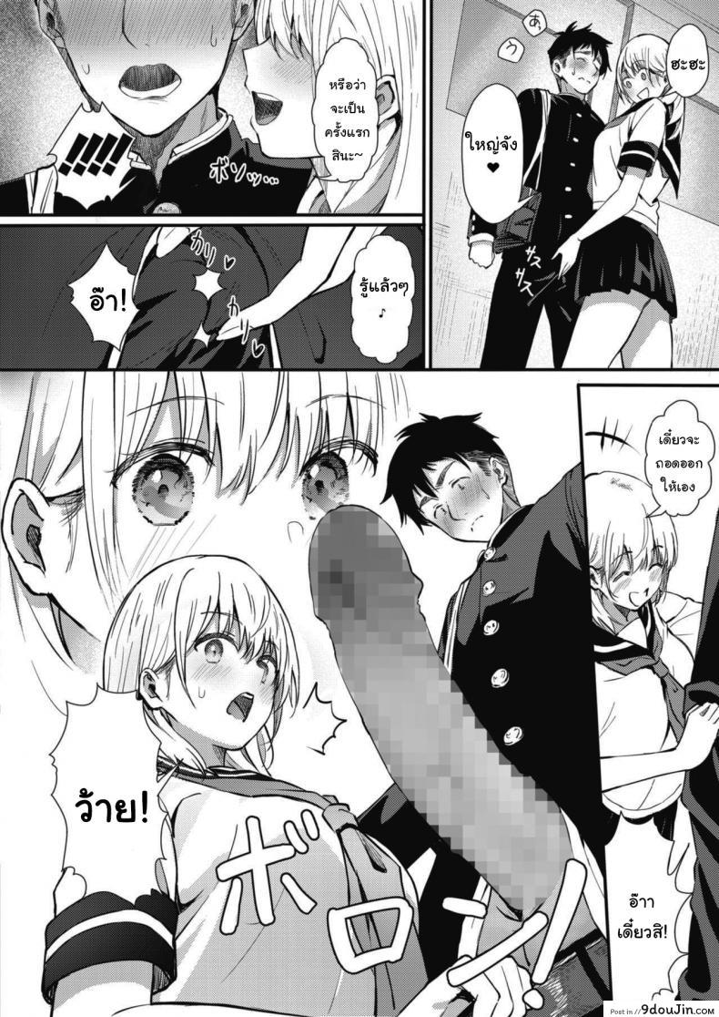 อ่านโดจิน แค่สักครั้งก็ขึ้นสวรรค์แล้ว [Tsuji Footaro] Rei ni Hana o Torareru (COMIC HOTMILK 2020-05)