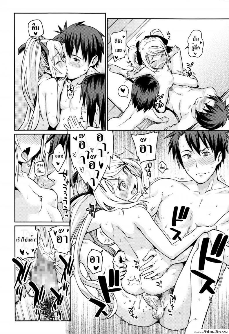 อ่านโดจิน ความรักที่ซ่อนไว้ | [Gengorou] Off Time Love ภาค 3