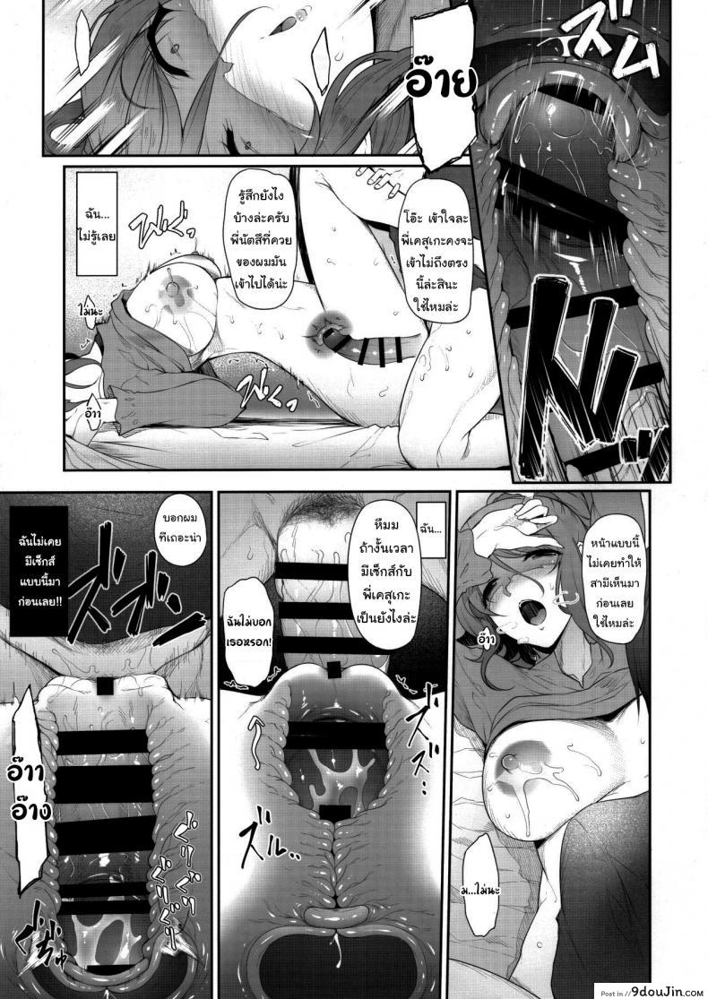 อ่านโดจิน พี่น่ะ เป็นของผมคนเดียว! (Nakano Sora) The Day I Did NTR With My Older Sister