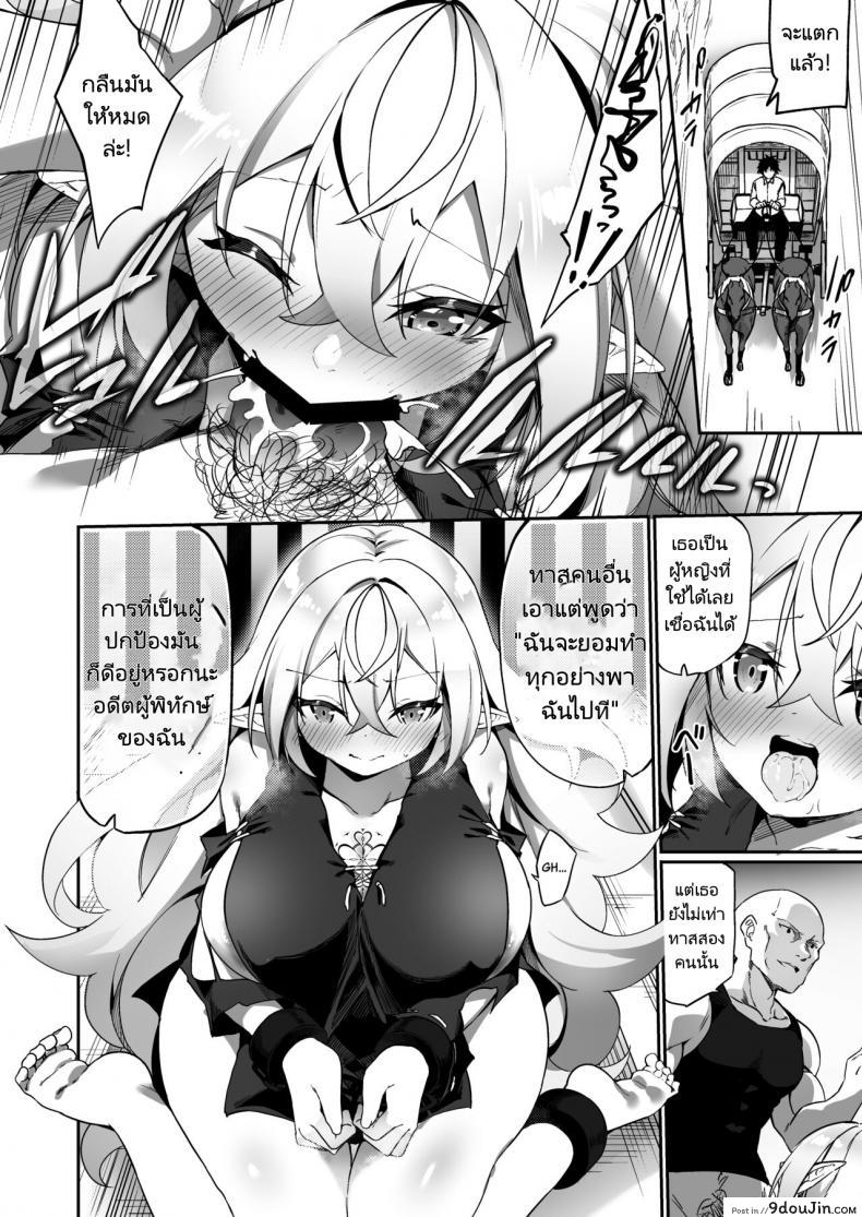 อ่านโดจิน เปลี่ยนนายเป็นสาวน้อยเอลฟ์ [Slime no Kanmuri (Kanmuri)] Elfka no Kusuri Elvification Drug