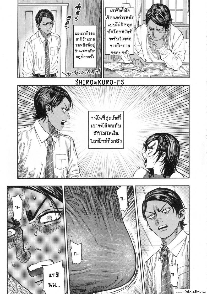 อ่านโดจิน ความรักที่มากเกินไป (SPARK14) [JAPAN (usa)] Koisugi l Overlove (Golden Kamuy) ภาค 1