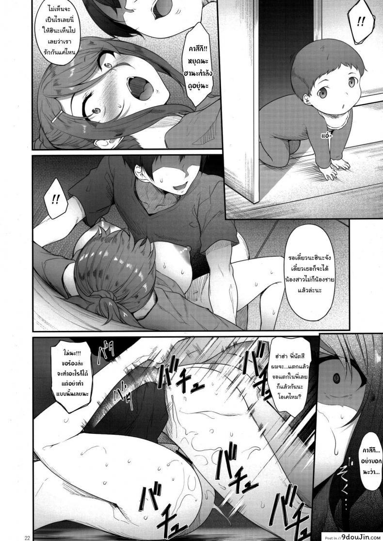 อ่านโดจิน พี่น่ะ เป็นของผมคนเดียว! (Nakano Sora) The Day I Did NTR With My Older Sister