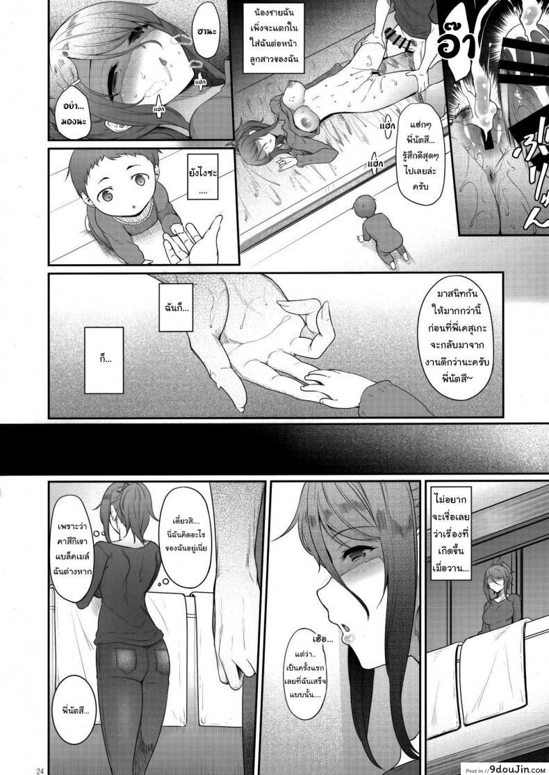 อ่านโดจิน พี่น่ะ เป็นของผมคนเดียว! (Nakano Sora) The Day I Did NTR With My Older Sister