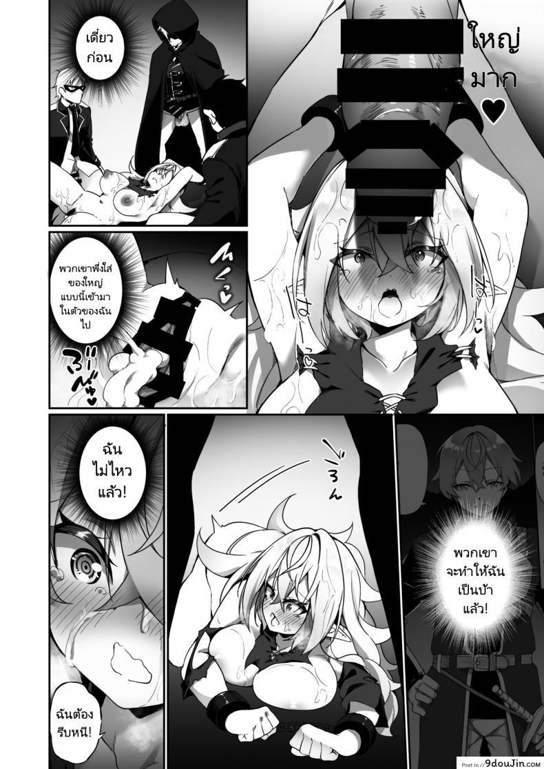 อ่านโดจิน เปลี่ยนนายเป็นสาวน้อยเอลฟ์ [Slime no Kanmuri (Kanmuri)] Elfka no Kusuri Elvification Drug