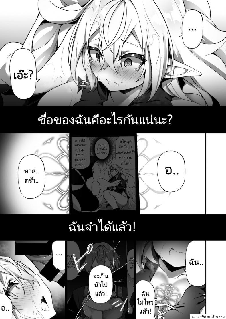 อ่านโดจิน เปลี่ยนนายเป็นสาวน้อยเอลฟ์ [Slime no Kanmuri (Kanmuri)] Elfka no Kusuri Elvification Drug