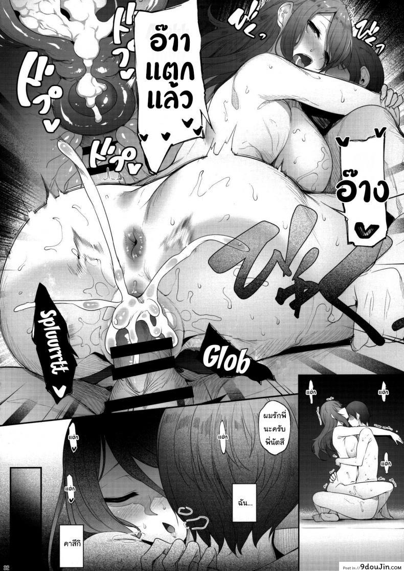 อ่านโดจิน พี่น่ะ เป็นของผมคนเดียว! (Nakano Sora) The Day I Did NTR With My Older Sister