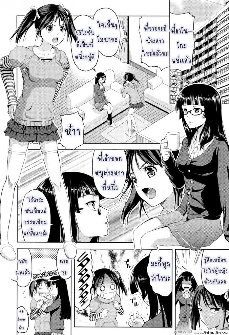 อ่านโดจิน ก็มันอยากได้น้องสาวในฝันนี่ [Takano Yuki] Imouto Datte Yome ni Naritai! ภาค 1
