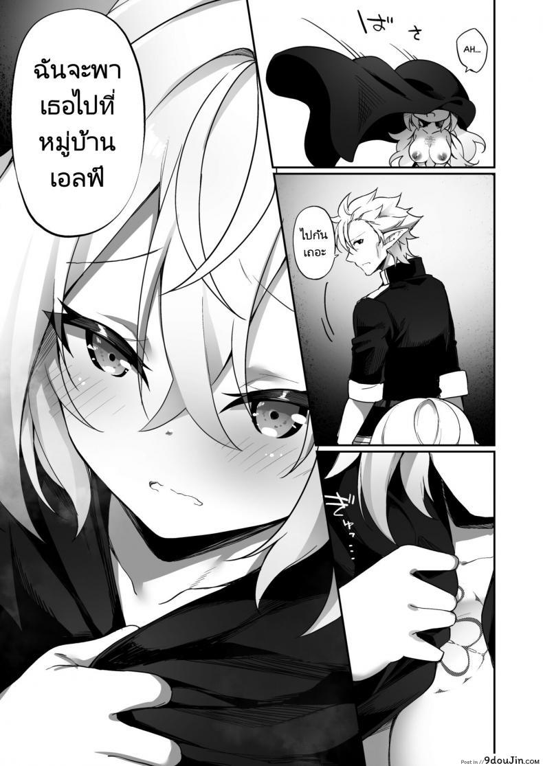 อ่านโดจิน เปลี่ยนนายเป็นสาวน้อยเอลฟ์ [Slime no Kanmuri (Kanmuri)] Elfka no Kusuri Elvification Drug