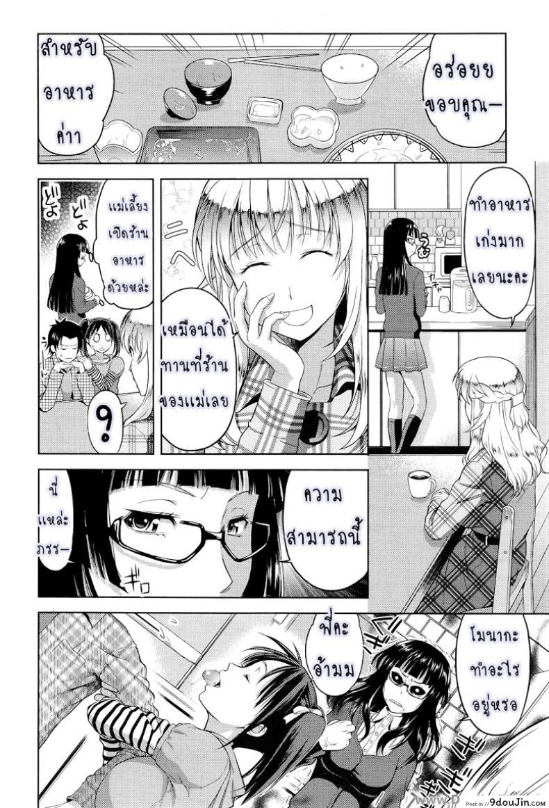 อ่านโดจิน ก็มันอยากได้น้องสาวในฝันนี่ [Takano Yuki] Imouto Datte Yome ni Naritai! ภาค 1