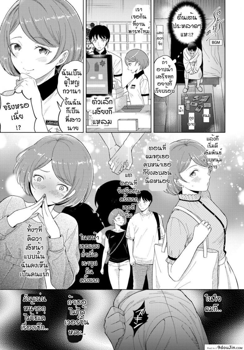 อ่านโดจิน ห้องเบอร์202 [Kohri] Okyakusama no oheya ha 202 goshitsu desu