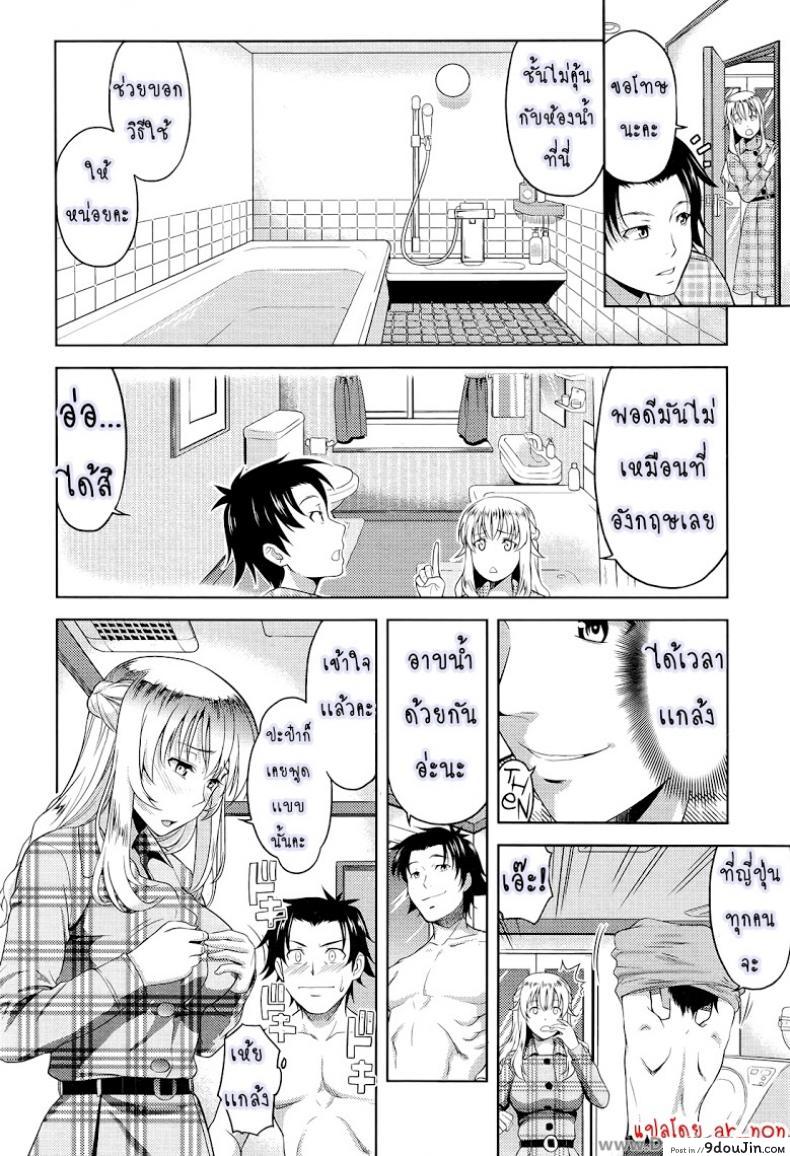 อ่านโดจิน ก็มันอยากได้น้องสาวในฝันนี่ [Takano Yuki] Imouto Datte Yome ni Naritai! ภาค 1