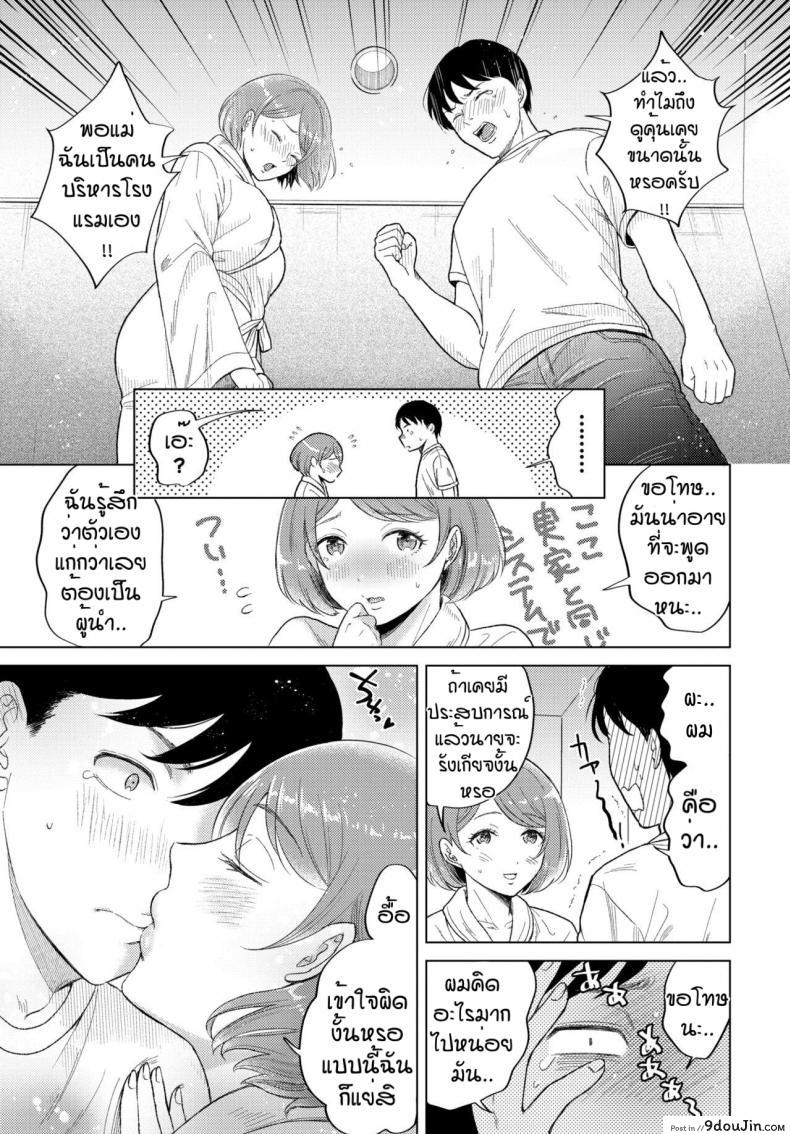 อ่านโดจิน ห้องเบอร์202 [Kohri] Okyakusama no oheya ha 202 goshitsu desu
