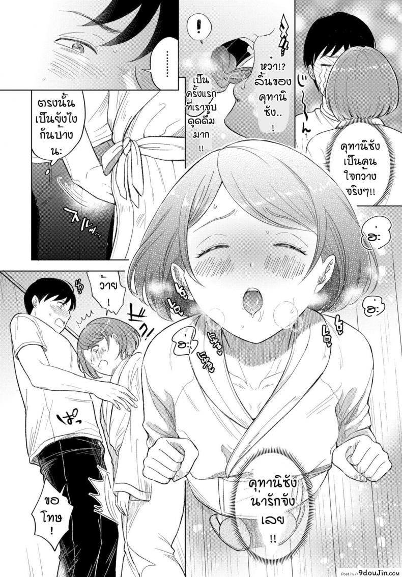 อ่านโดจิน ห้องเบอร์202 [Kohri] Okyakusama no oheya ha 202 goshitsu desu